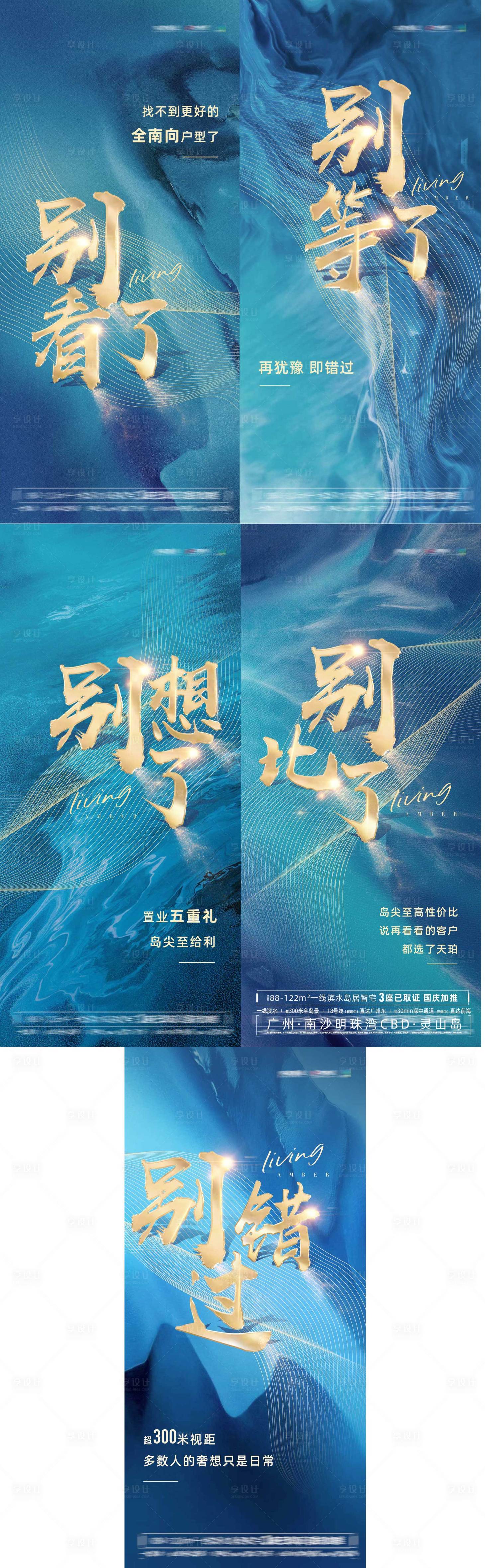 源文件下載【享設計】搜索編號：50530003877648400【熱銷系列房地產海報】