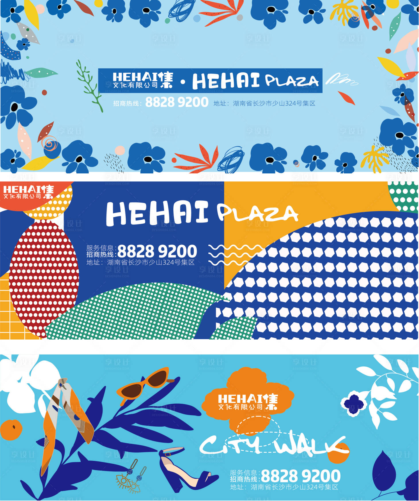 源文件下载【房地产综合体围挡】编号：59470003969465186