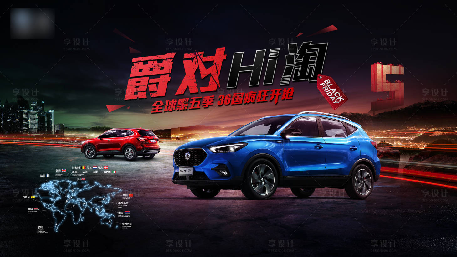 源文件下载【享设计】搜索编号：35090004072238987【汽车黑色星期五疯抢展板】