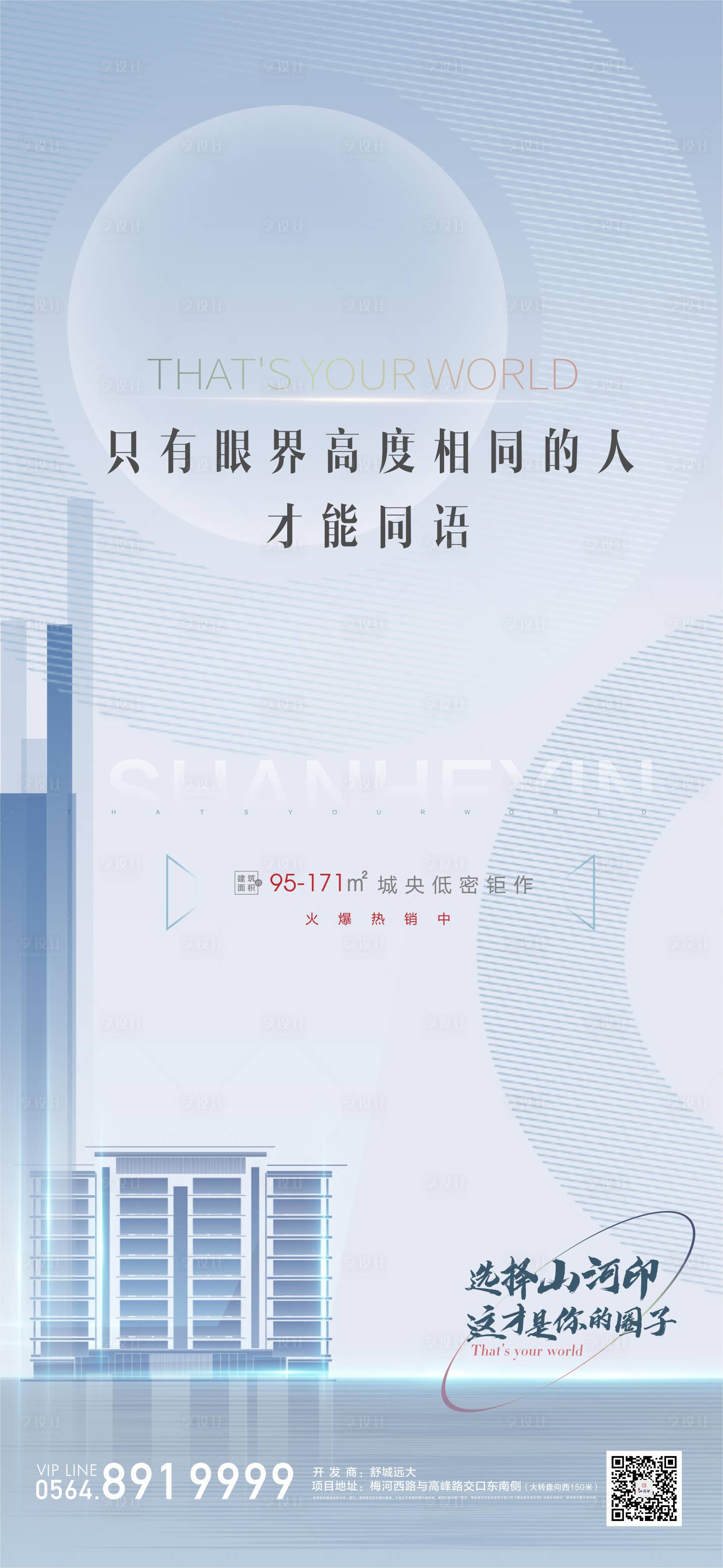 源文件下载【地产价值点单图】编号：20210317164740461