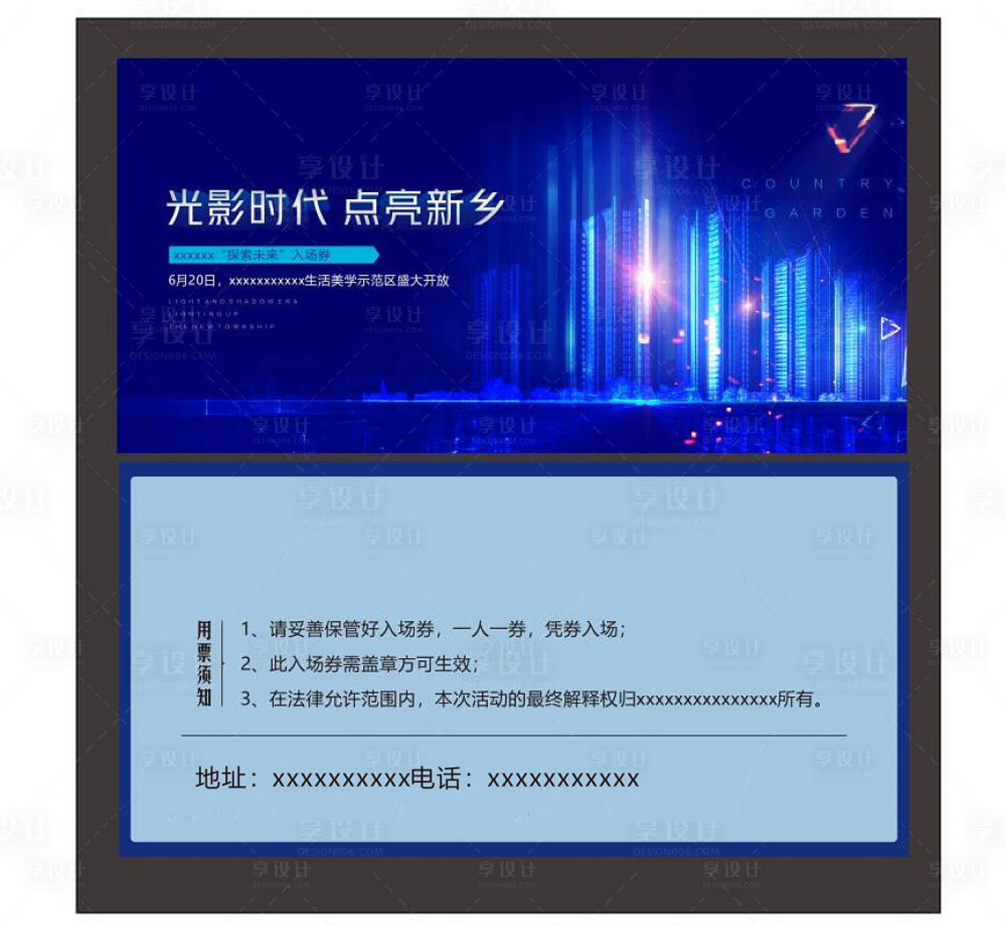 源文件下載【享設(shè)計】搜索編號：93270001326893102【地產(chǎn)炫彩樓體光影高科技】