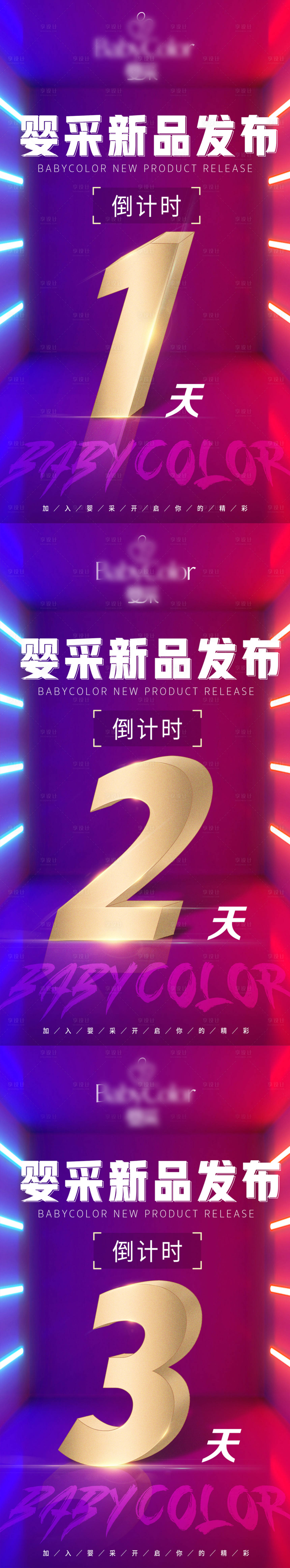源文件下载【活动倒计时】编号：68310003869803330