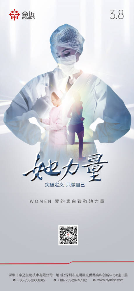 源文件下载【女神节海报】编号：31450003700572307