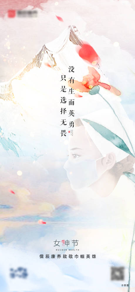 源文件下载【女神节节日水墨海报】编号：20210323172135939