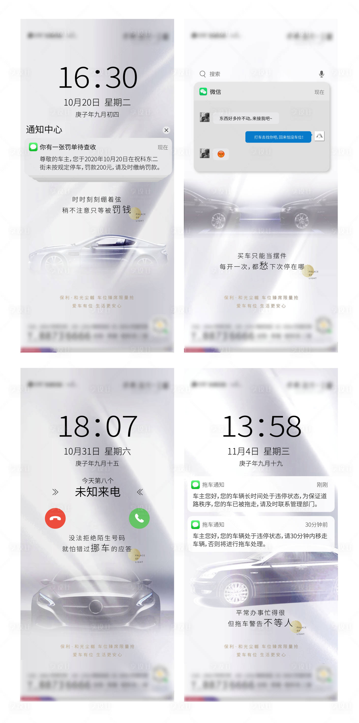 源文件下载【地产车位浅灰色异性价值点系列海报】编号：92420003658449215