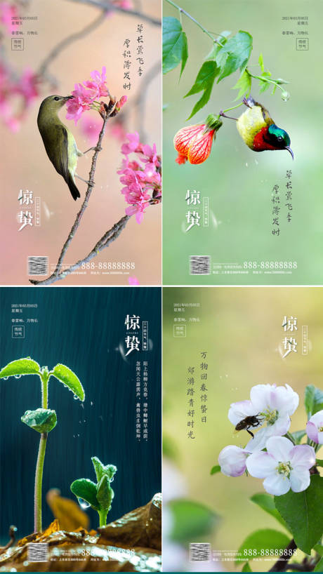 源文件下载【享设计】搜索编号：58620003704468323【惊蛰节气海报系列】