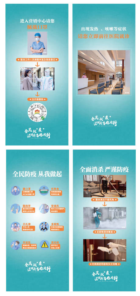 源文件下載【享設(shè)計】搜索編號：21820004024639054【防疫展架】