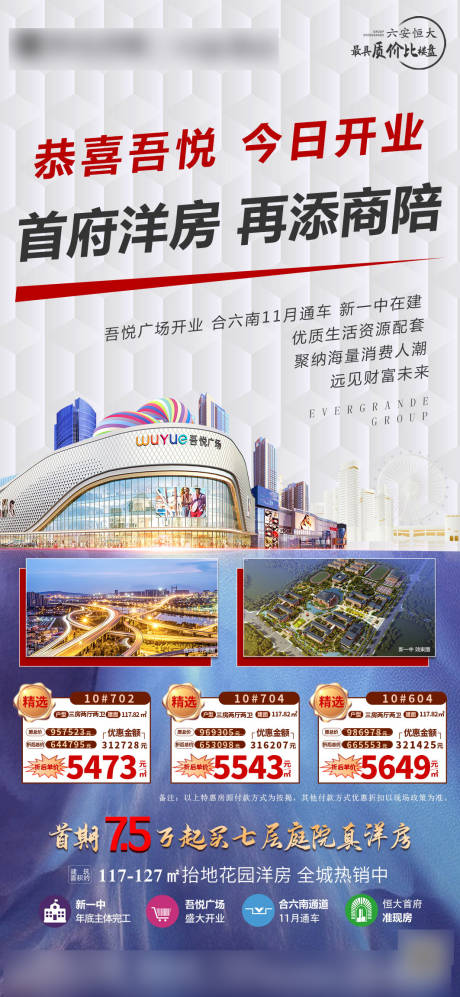 源文件下载【商业配套价值点单稿】编号：72160003933816768