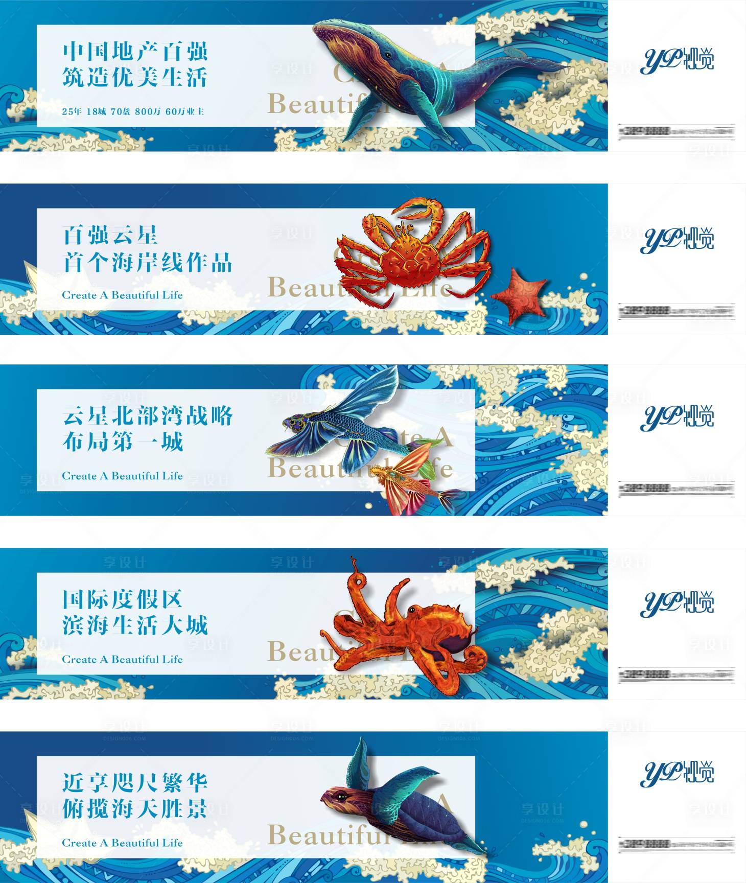源文件下載【地產高端濱海圍擋】編號：48260003943751665