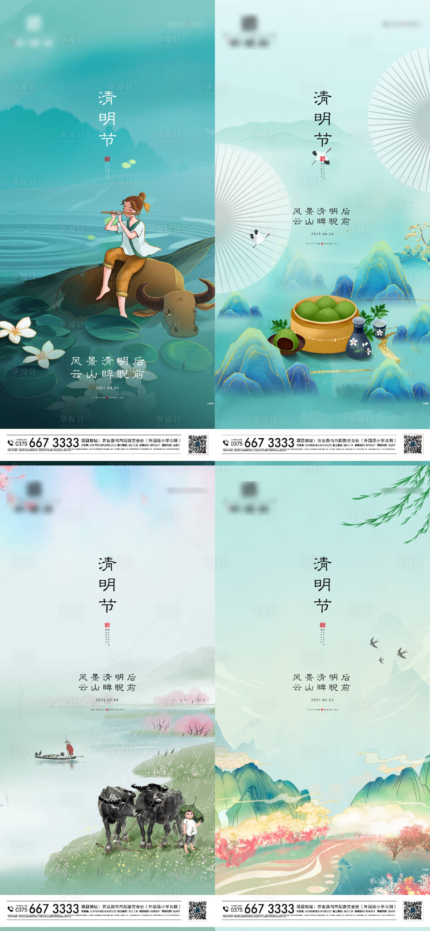 源文件下載【地產清明節系列海報】編號：34740003940674937