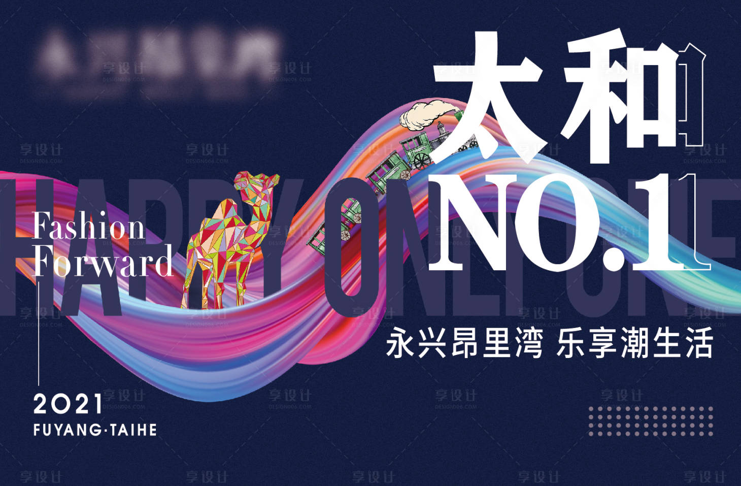 源文件下載【享設(shè)計(jì)】搜索編號：21440003829129560【地產(chǎn)商業(yè)戶外燈箱海報(bào)】