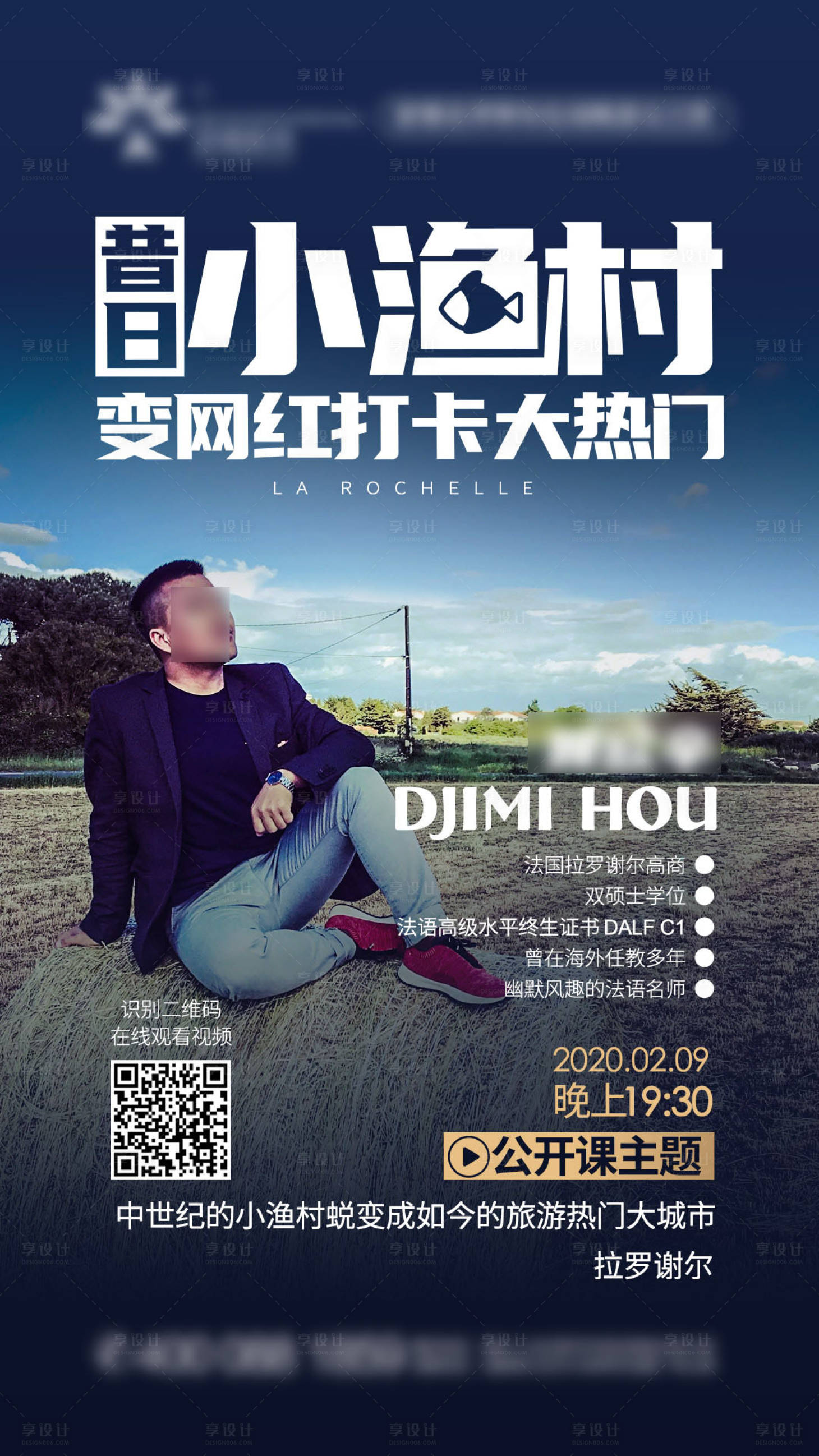 源文件下载【享设计】搜索编号：34310003962424730【直播人物海报】