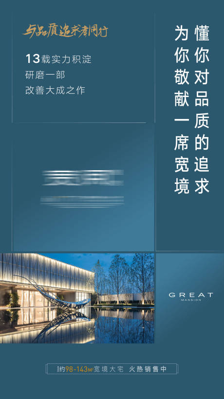 源文件下載【房地產(chǎn)品質(zhì)單圖 】編號：95090003872061386