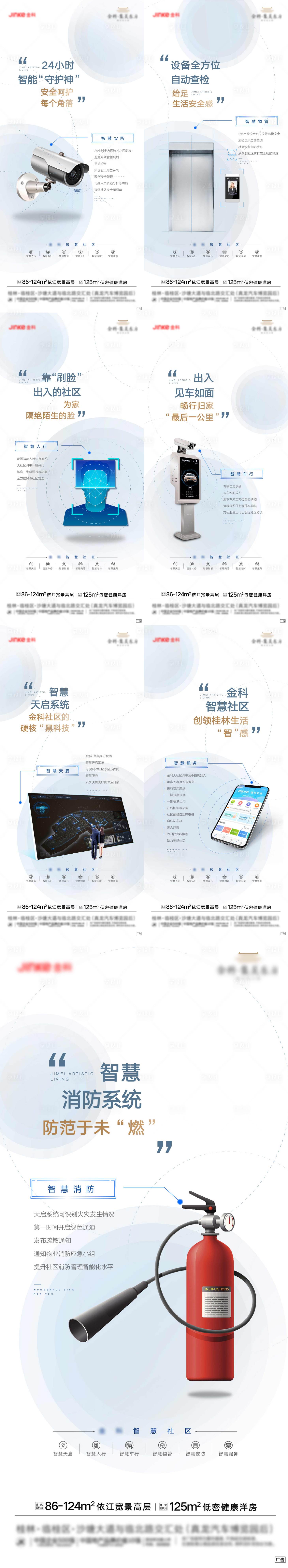 源文件下载【享设计】搜索编号：14440003790438564【智能电子海报】