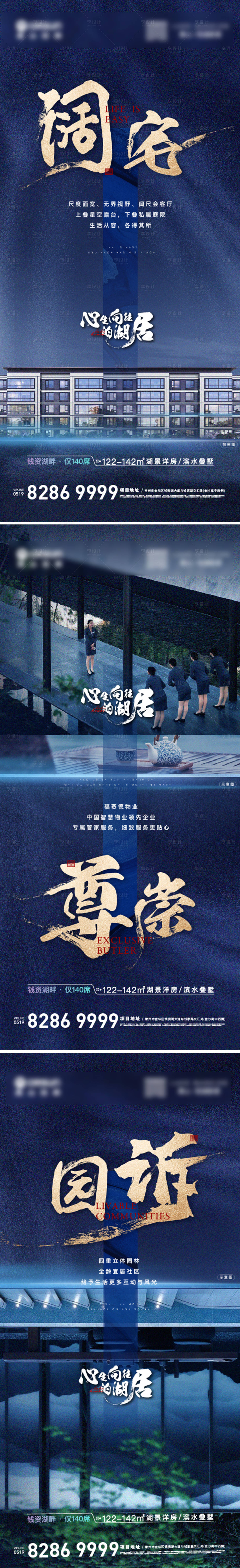 源文件下载【洋房别墅价值点刷屏】编号：61500003979409730