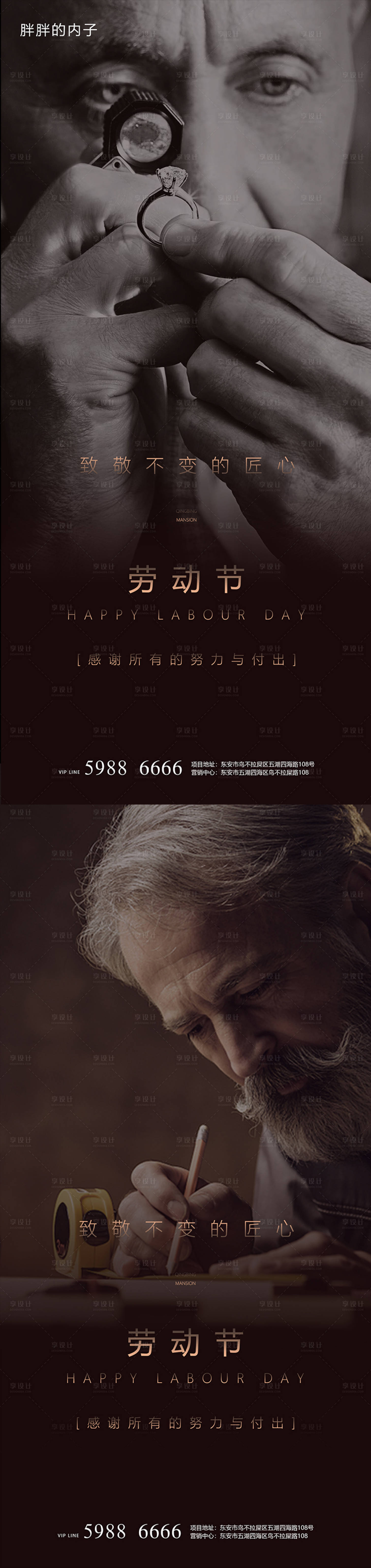 源文件下載【享設計】搜索編號：17410003963296423【五一勞動節海報】
