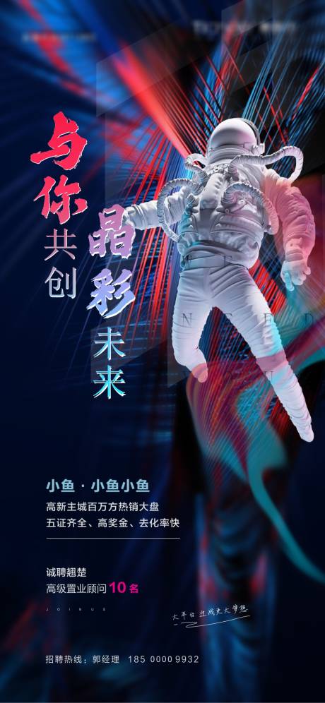 源文件下載【招聘海報(bào)】編號(hào)：96330003868844880