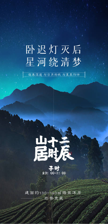 源文件下载【享设计】搜索编号：30920003995684344【地产刷屏】