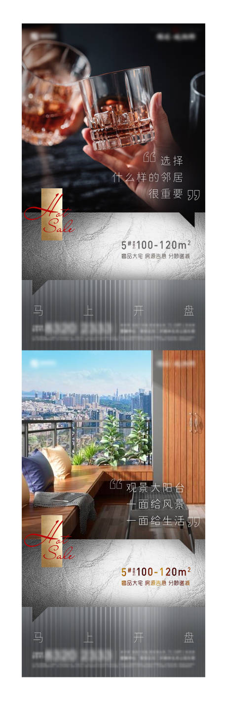 源文件下载【享设计】搜索编号：55290003954541677【高端房地产圈层价值微单】