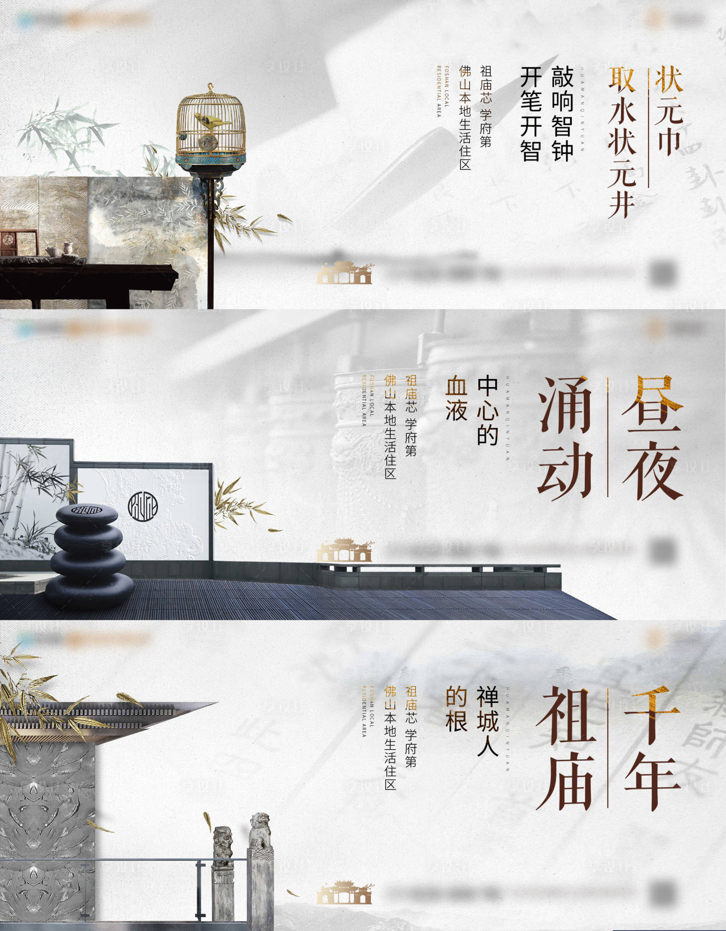 源文件下载【地产新中式系列主画面】编号：10690003928034612