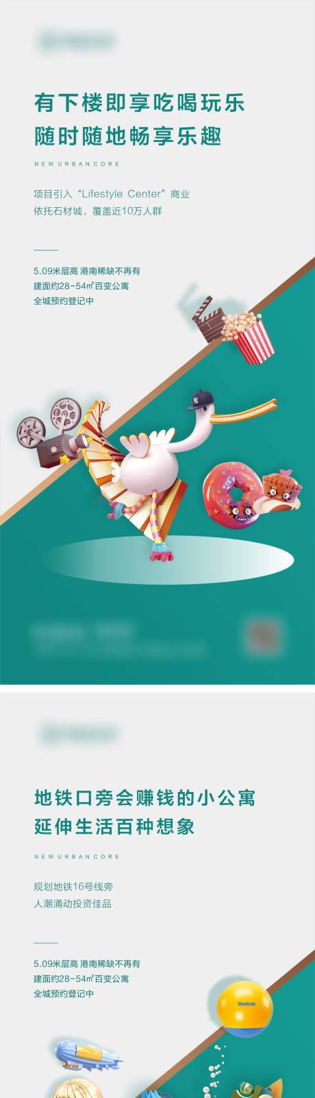 源文件下载【享设计】搜索编号：59240003780091761【公寓微信系列单图海报】