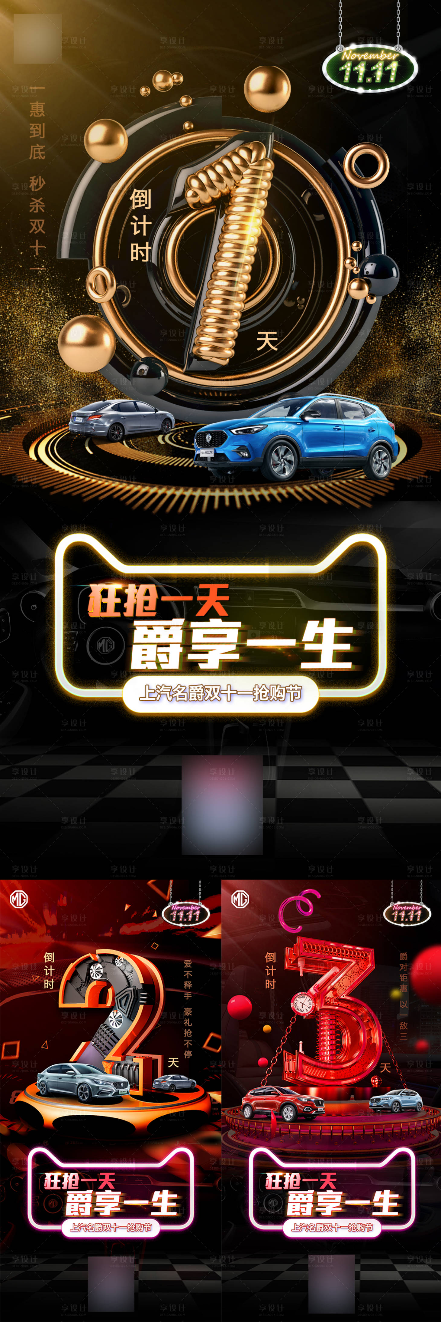 源文件下载【享设计】搜索编号：56080004073235934【汽车科技数字宣传海报】