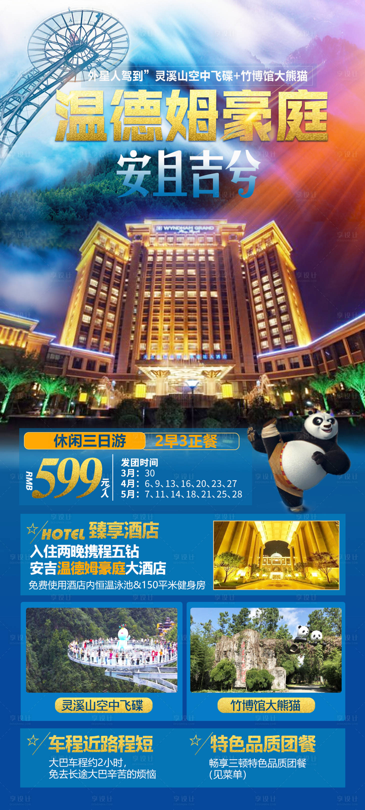 源文件下载【安吉酒店旅游】编号：69550003977661357