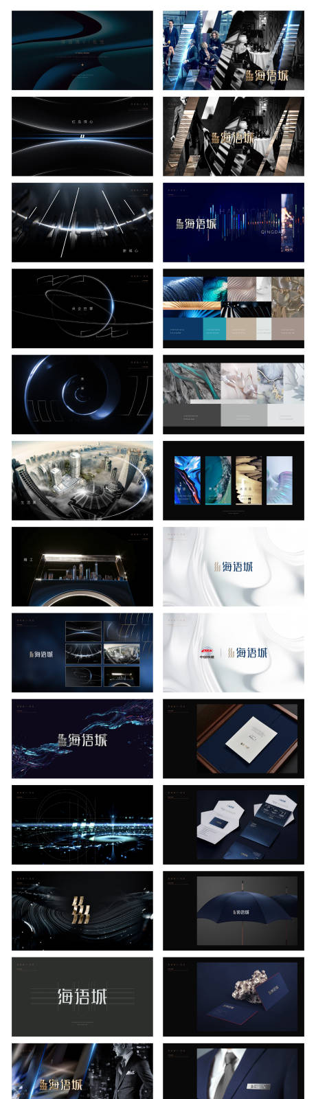 源文件下载【中铁建地产VI提报】编号：80840003740766179