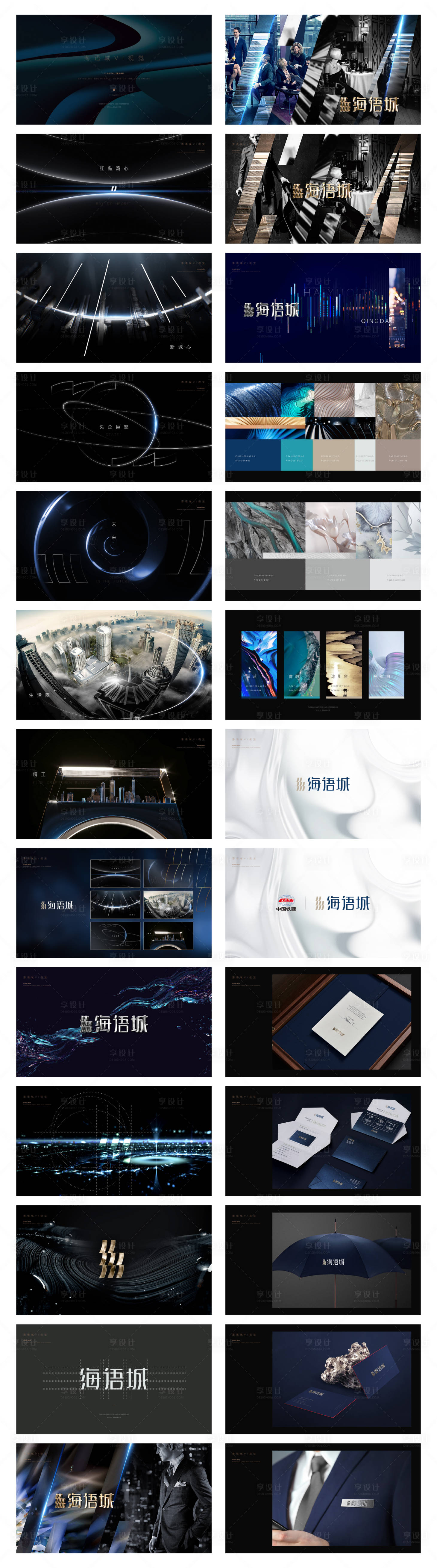 源文件下载【享设计】搜索编号：80840003740766179【中铁建地产VI提报】