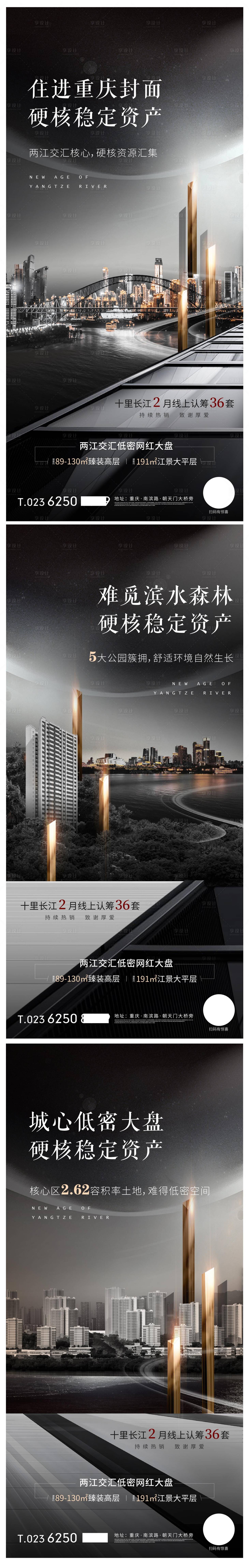 源文件下载【房地产黑金质感系列海报】编号：42480003714478900