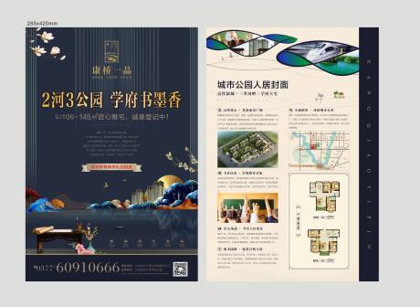 源文件下載【享設(shè)計(jì)】搜索編號：52780003720246182【地產(chǎn)單頁】