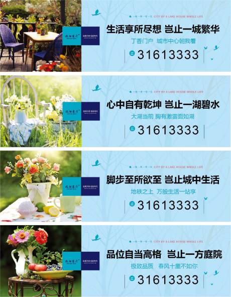 源文件下载【高端地产洋房围挡系列海报】编号：42060003879359578