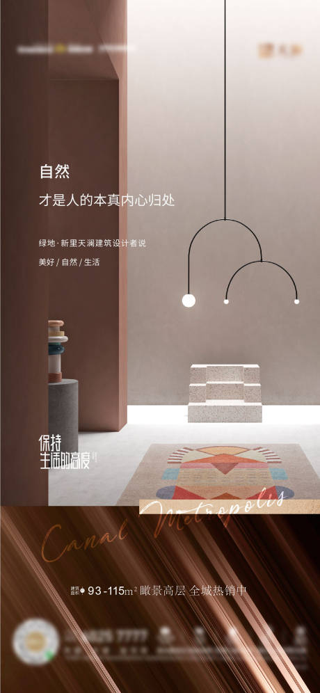 源文件下載【享設計】搜索編號：80640003923039284【房地產精裝系列海報】