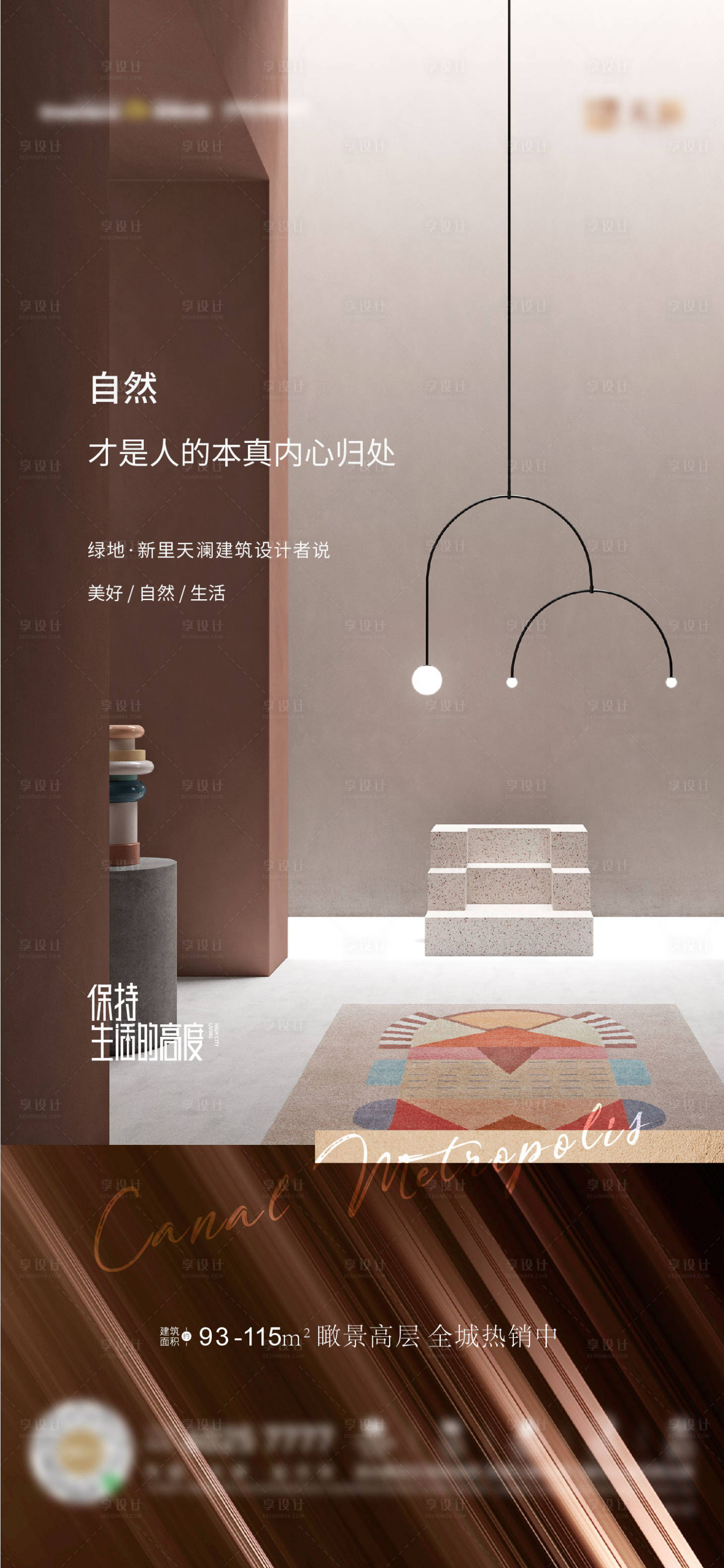 源文件下載【享設計】搜索編號：80640003923039284【房地產精裝系列海報】