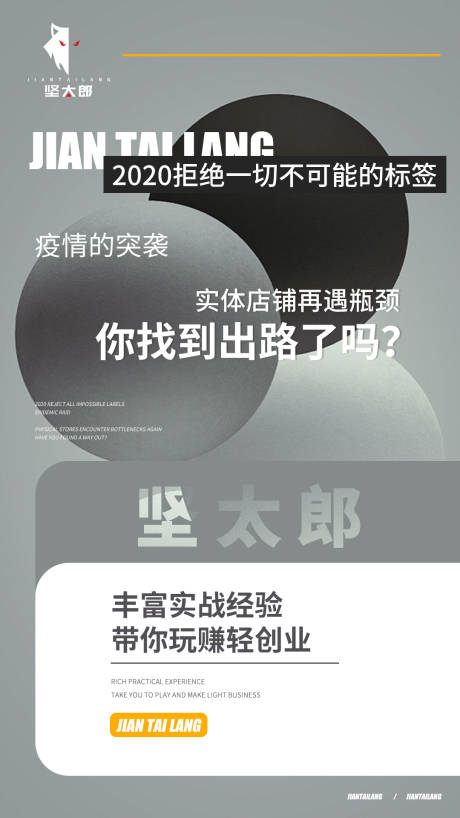 源文件下载【坚太郎男性用品海报】编号：43210003676328826