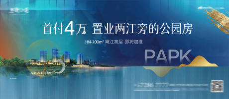 源文件下载【地产江景公园房海报】编号：77610004052358928