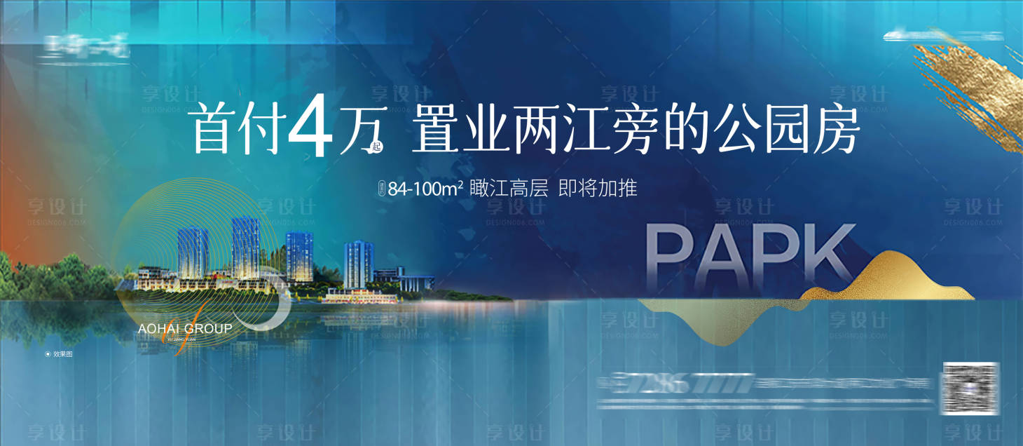 源文件下载【地产江景公园房海报】编号：77610004052358928