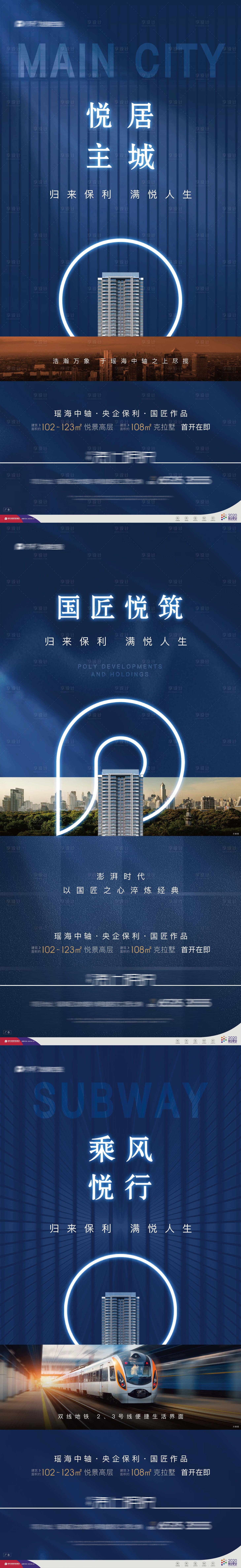 源文件下载【享设计】搜索编号：68680003791105370【价值点系列海报单图飞机稿】