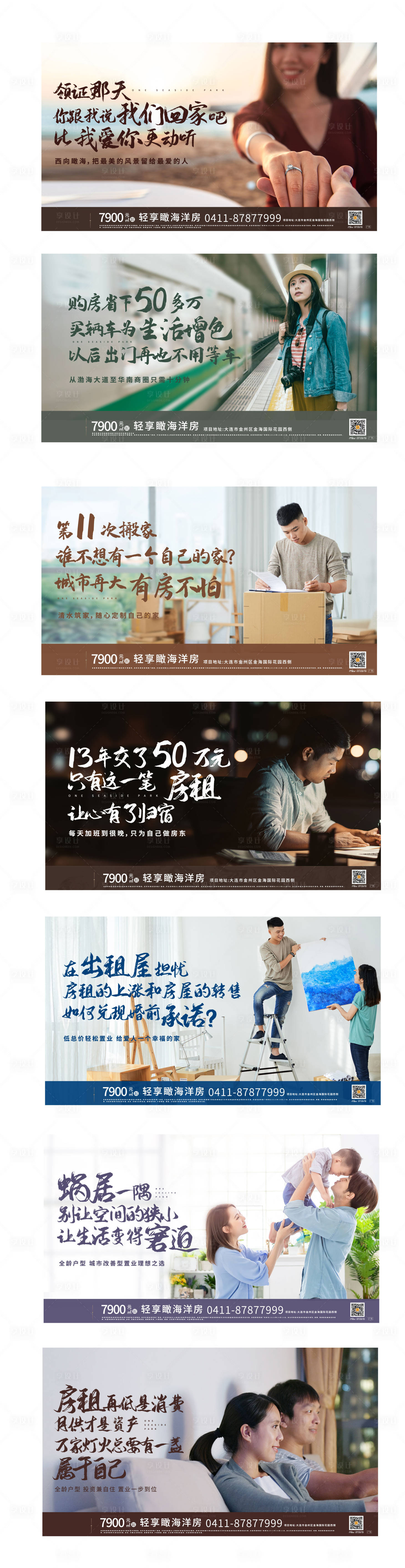 源文件下载【享设计】搜索编号：65490003939837679【地产返乡置业系列海报】