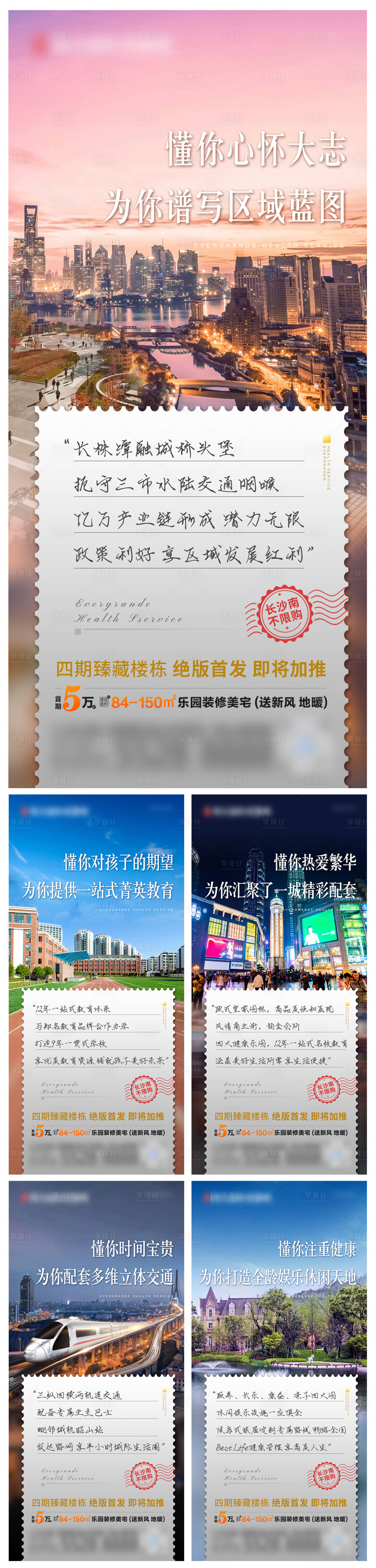 源文件下载【享设计】搜索编号：56470003673989357【价值点系列单图】