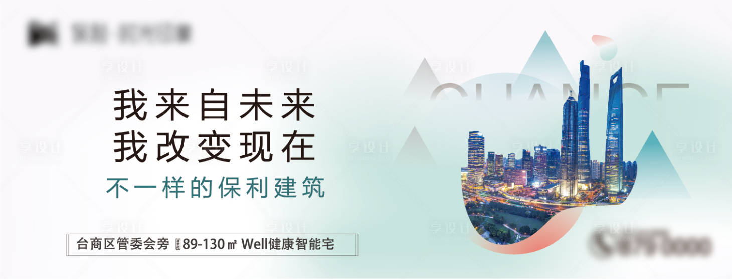 源文件下载【享设计】搜索编号：65630004009633009【户外广告】