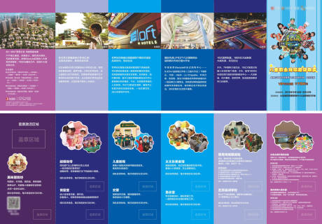 源文件下载【享设计】搜索编号：21810003668594647【房地产儿童职业六折页】