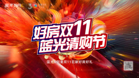 源文件下载【清购节背景板】编号：19510003800836775