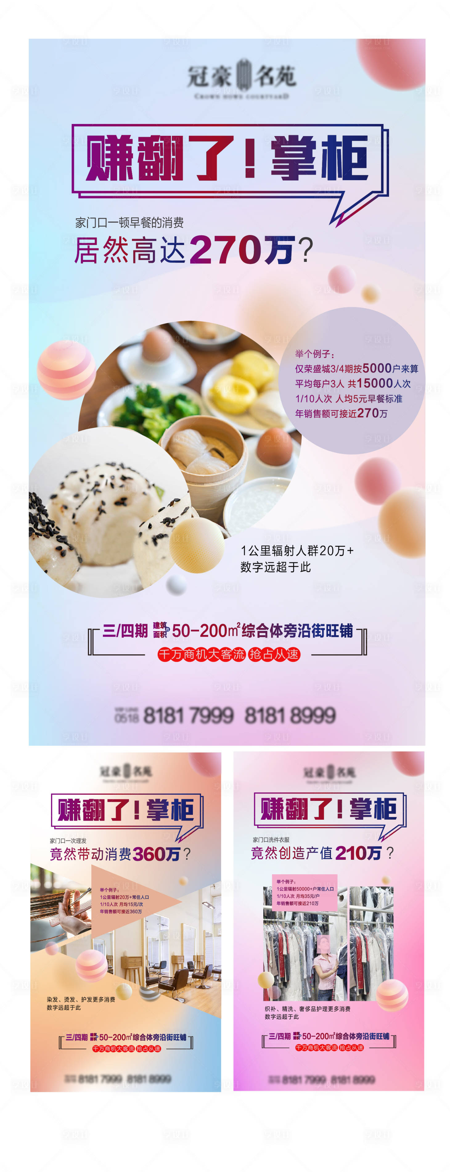 源文件下載【享設計】搜索編號：33430004061001229【商業地產配套】