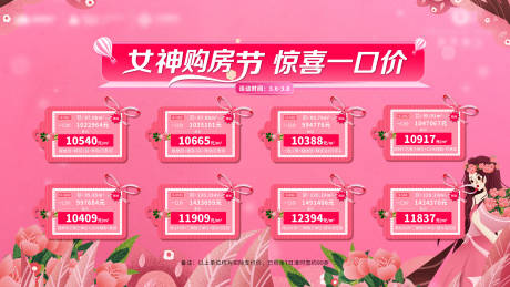 源文件下载【38女神节一口价桁架】编号：53470003867339225