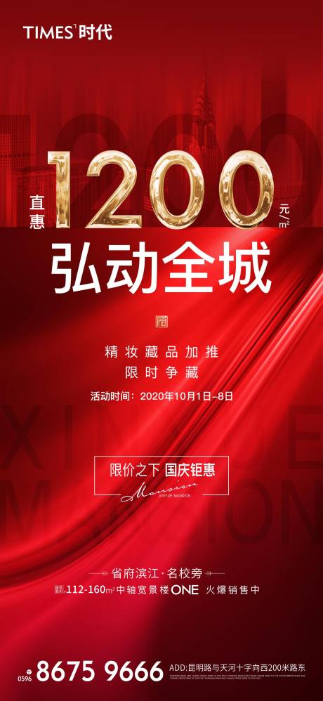 源文件下载【地产热销】编号：92860004081165199
