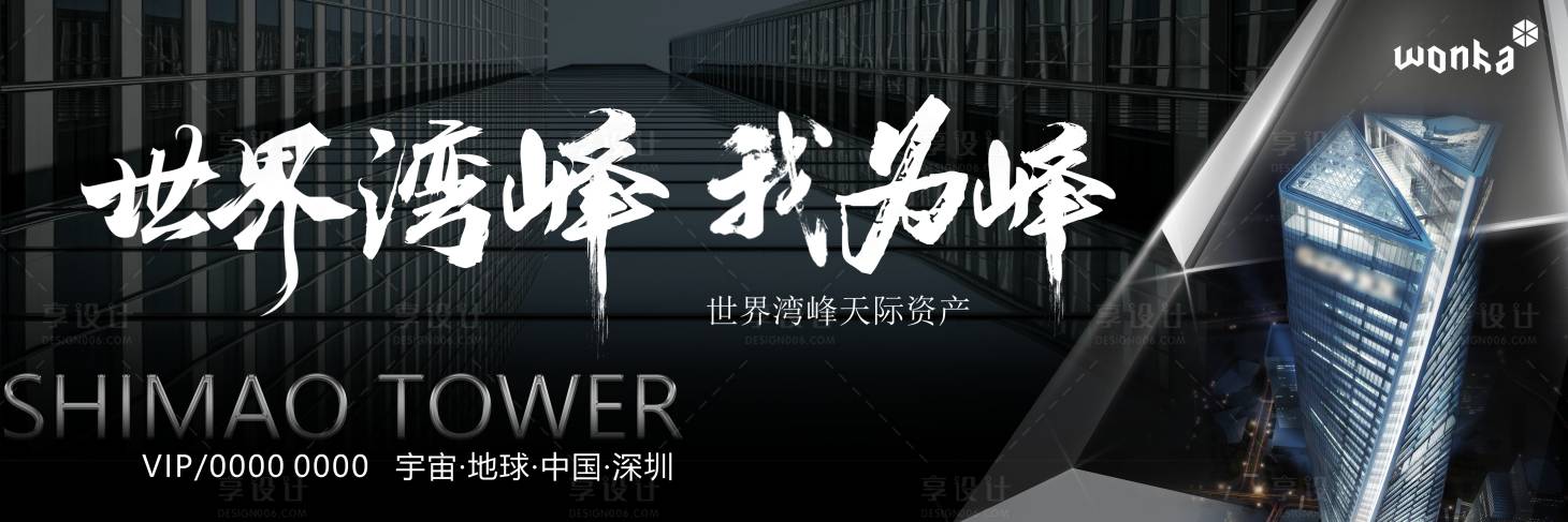 源文件下载【高端大气写字楼大平层豪宅海报展板】编号：69070003878829904