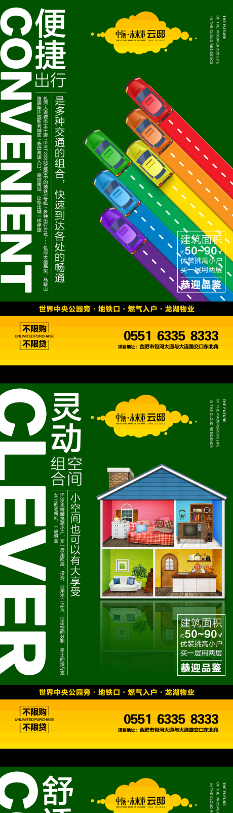 源文件下载【房产公寓微信稿】编号：20860003700618772