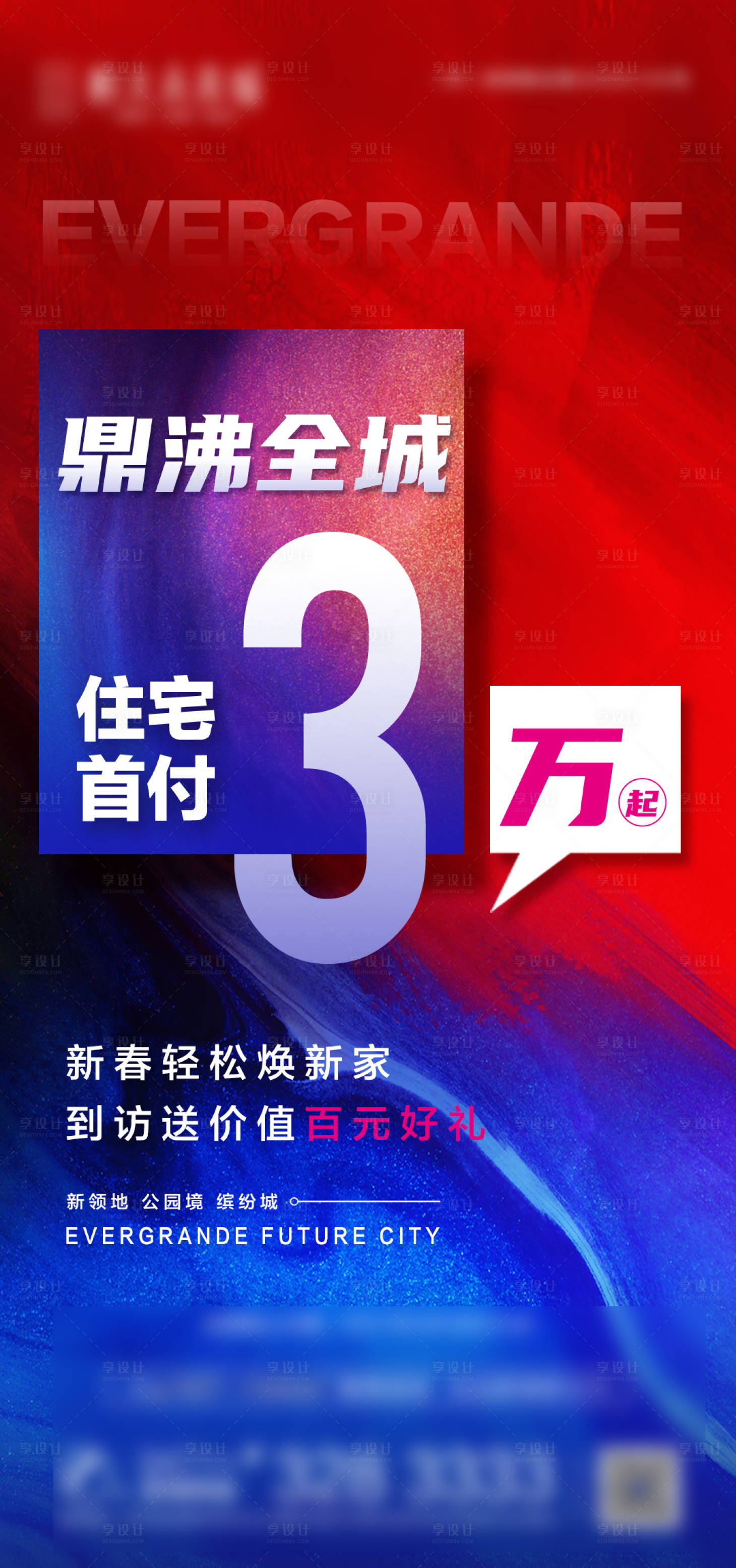 源文件下载【享设计】搜索编号：83720003696034854【政策图】