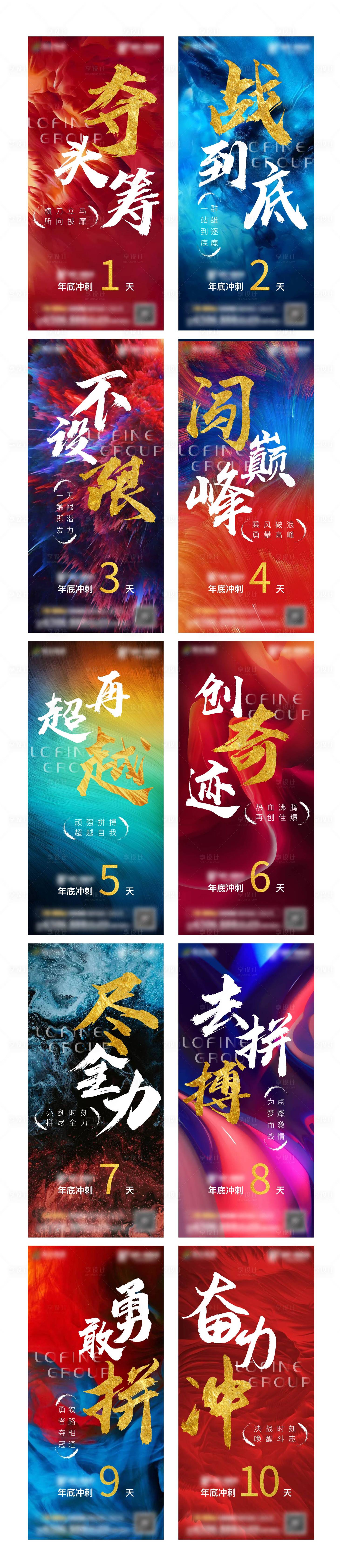 源文件下载【倒计时开盘系列地产海报】编号：84180003845397973